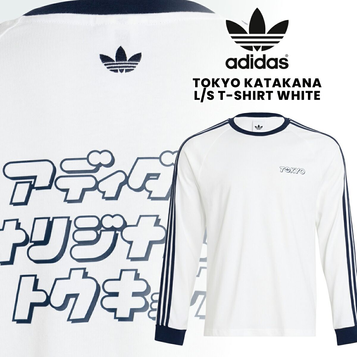 アディダス トーキョー カタカナ ロングスリーブ Tシャツ ホワイト