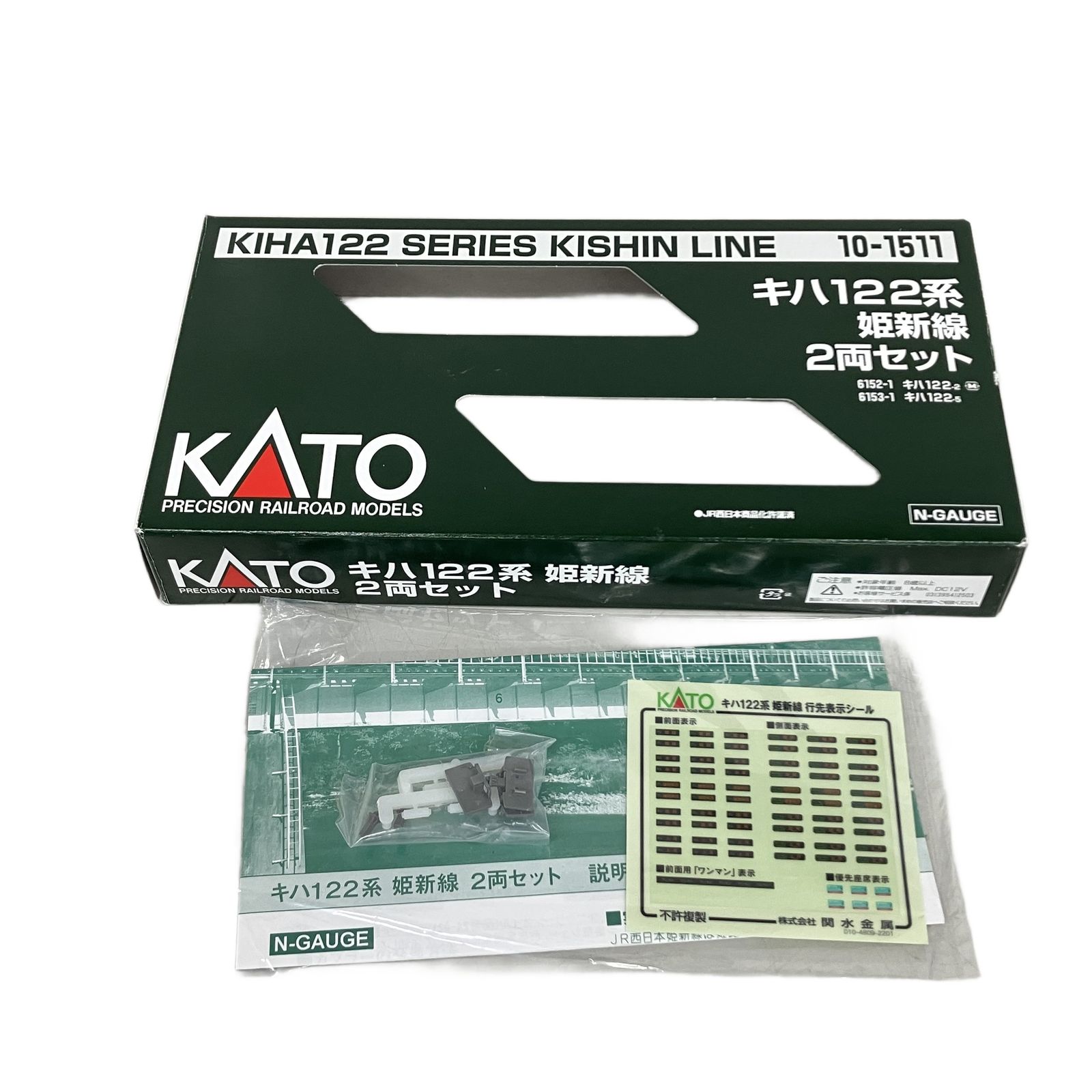 KATO 10-1511 キハ122系 姫新線2両セット Nゲージ 鉄道模型 中古 美品