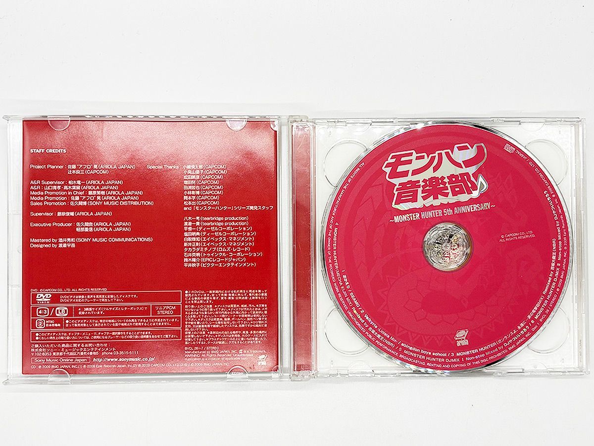 CDケース・ブックレット付属、動作確認済・送料込】モンハン音楽部