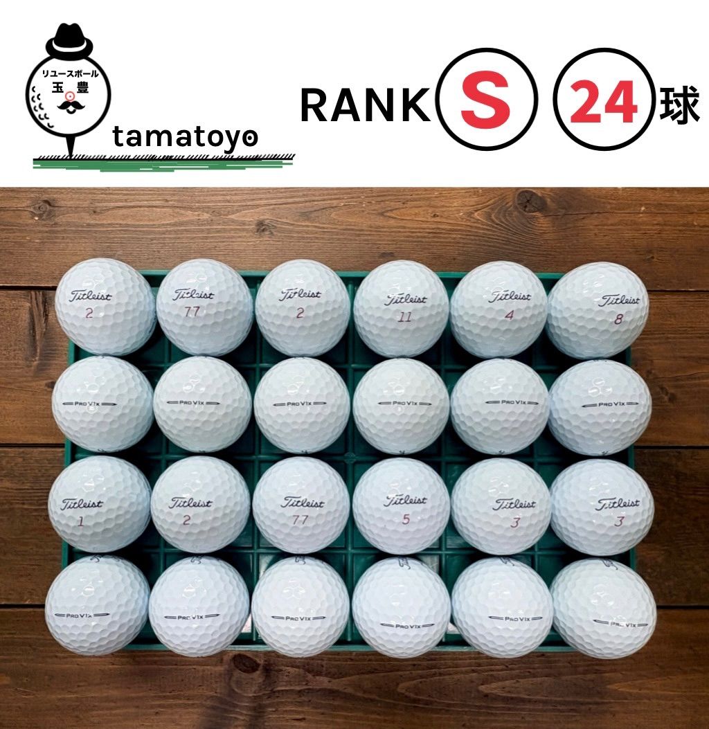 タイトリスト プロV1x 2023年モデル ホワイト 白 24球 Sランク 洗浄済