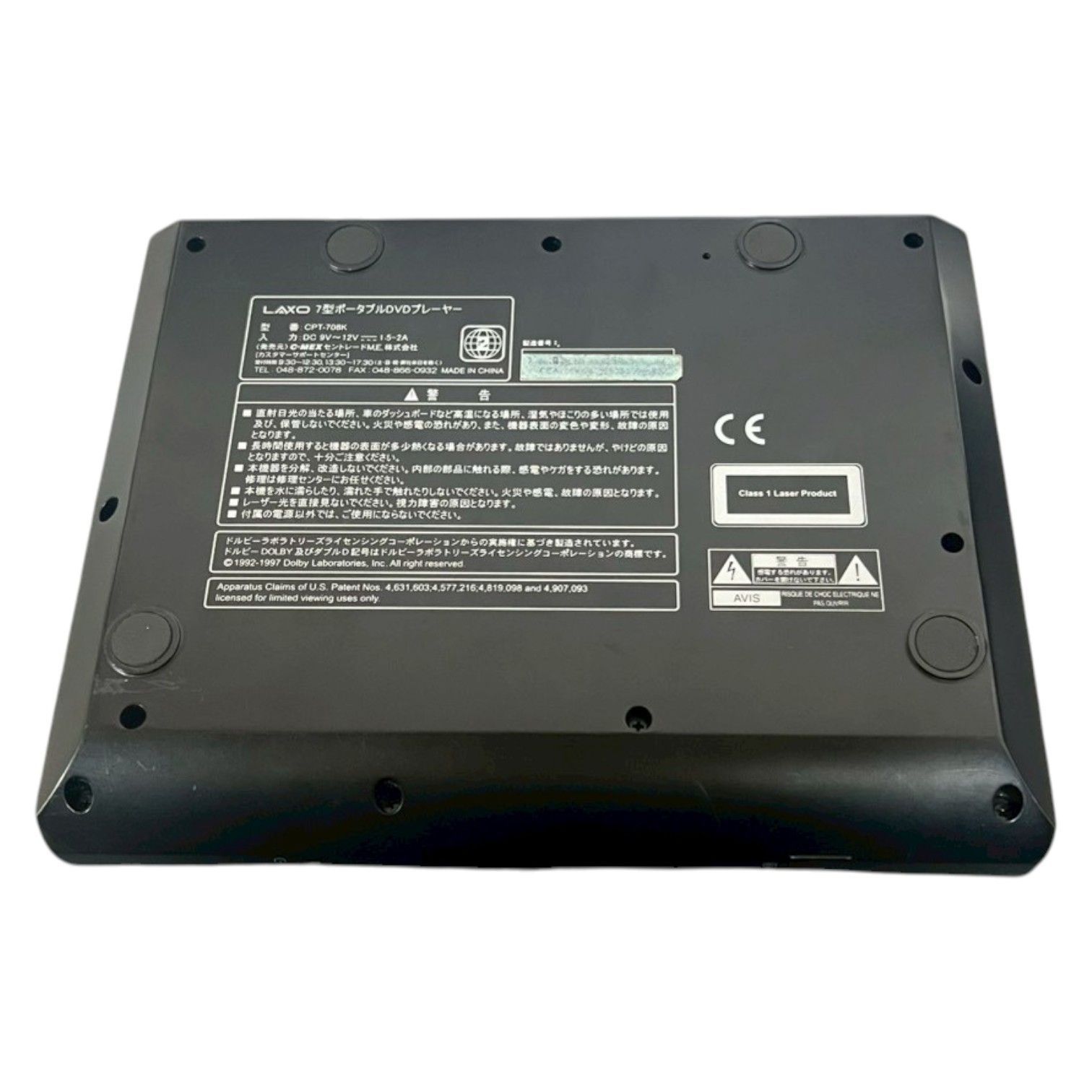 LAXO CPT-708K 7型 ポータブル DVD プレーヤー 動作品 - メルカリ