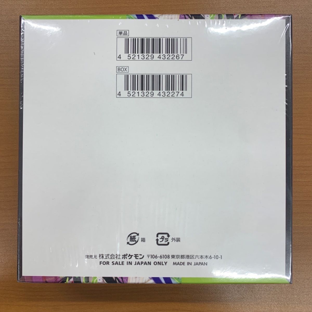 未開封 シュリンク付き ムニキスゼロ box 拡張パック ポケカ ポケモン