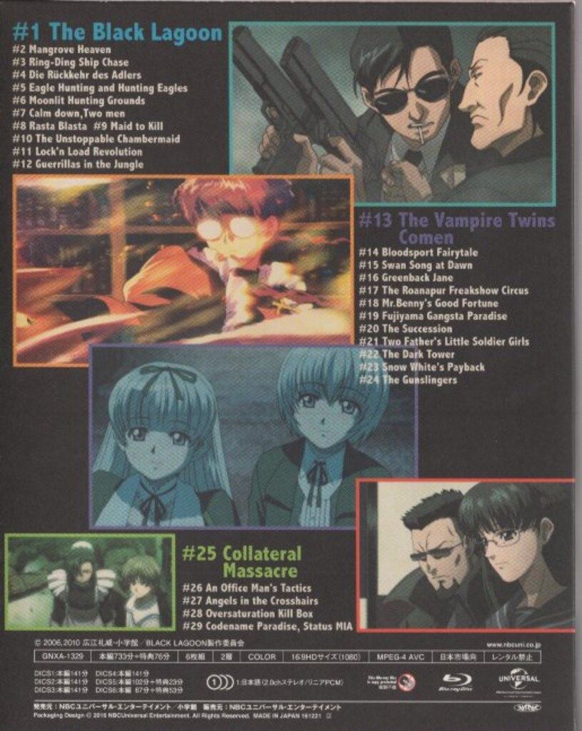 アニメBlu-ray 初回)BLACK LAGOON Blu-ray BOX スペシャルプライス版