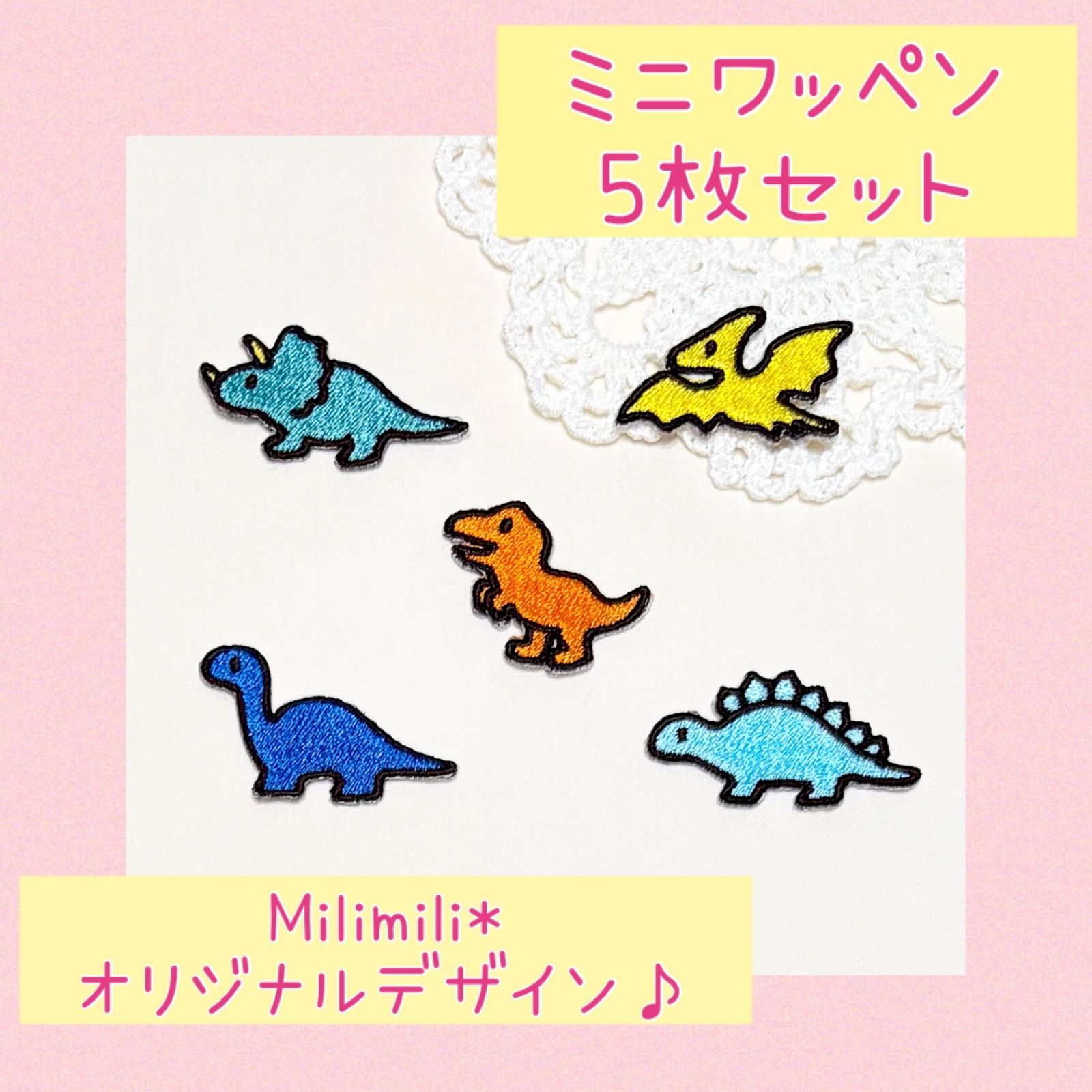 28 ミニ アイロン ワッペン 目印 オリジナル 刺繍 かわいい 幼稚園 