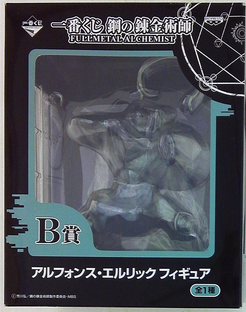 バンプレスト 一番クジ/鋼の錬金術師 B賞アルフォンス・エルリック