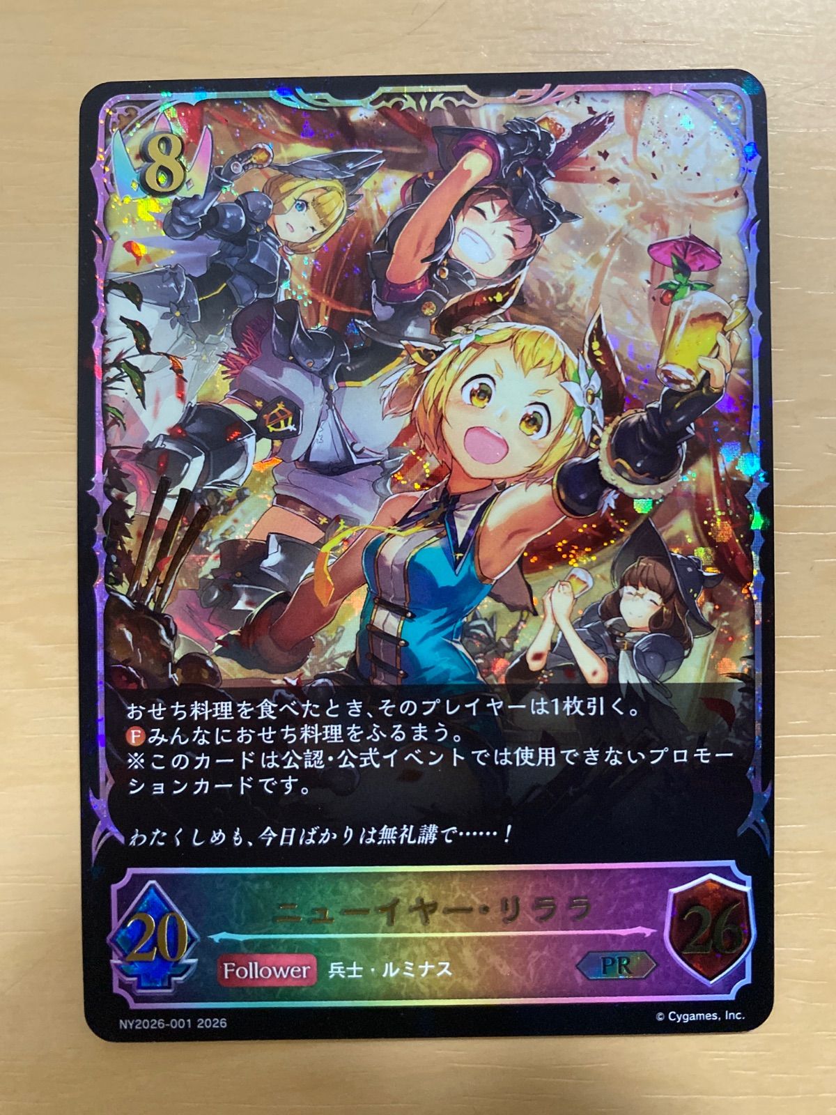 シャドウバースエボルヴ ニューイヤー・リララ【PR】 - メルカリ