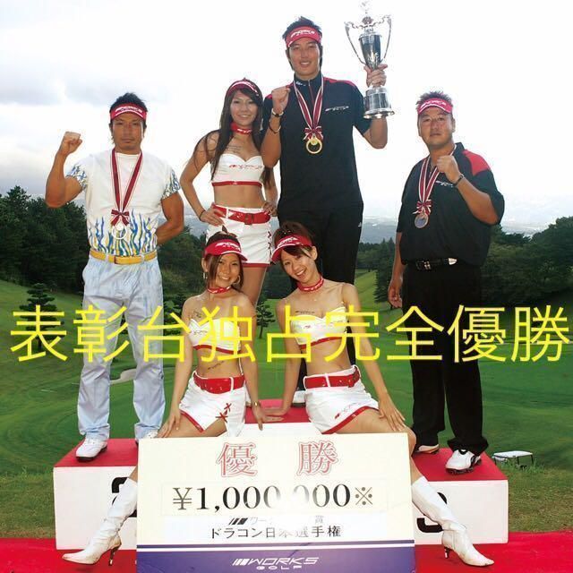 新品】ドラコン日本一406Yシャフト! 三菱ケミカル ドラコン飛匠