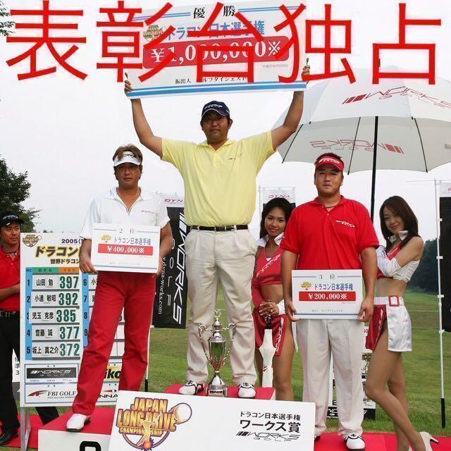 新品】ドラコン日本一406Yシャフト! 三菱ケミカル ドラコン飛匠