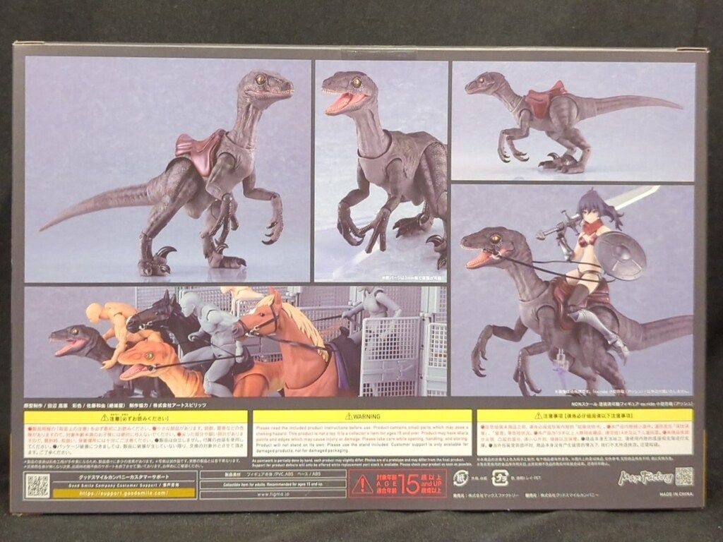 マックスファクトリー ex:ride 小型恐竜（アッシュ - メルカリ