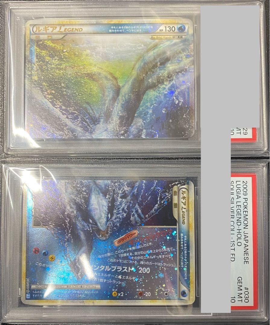 ポケモンカード　ルギアlegend 030/070のみ　PSA10 ルギア レジェンド psa10 1st ポケモンカード 030/070のみ ルギア