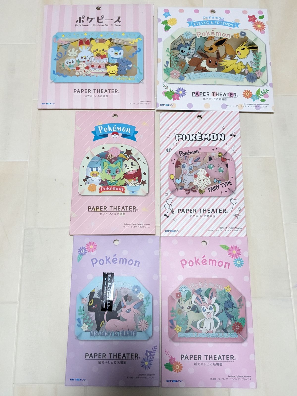 未使用ペーパーシアターポケットモンスターまとめ売りポケモン - メルカリ