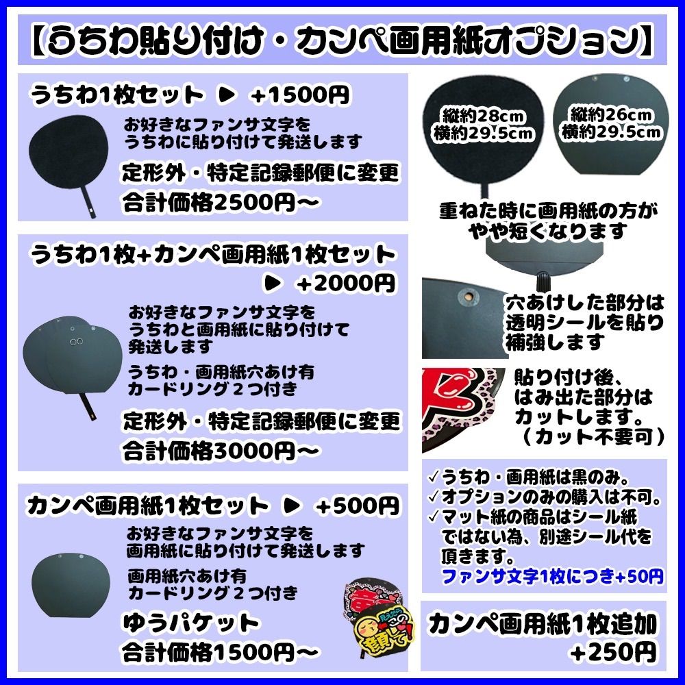 マット紙に印刷・ALOHAして】ファンサ 文字 うちわ 団扇 コンサート