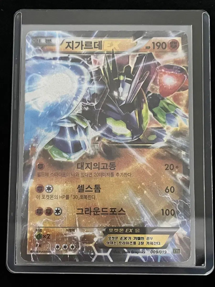 ポケモンカード ジガルデEX (XYG)-2016- - メルカリ