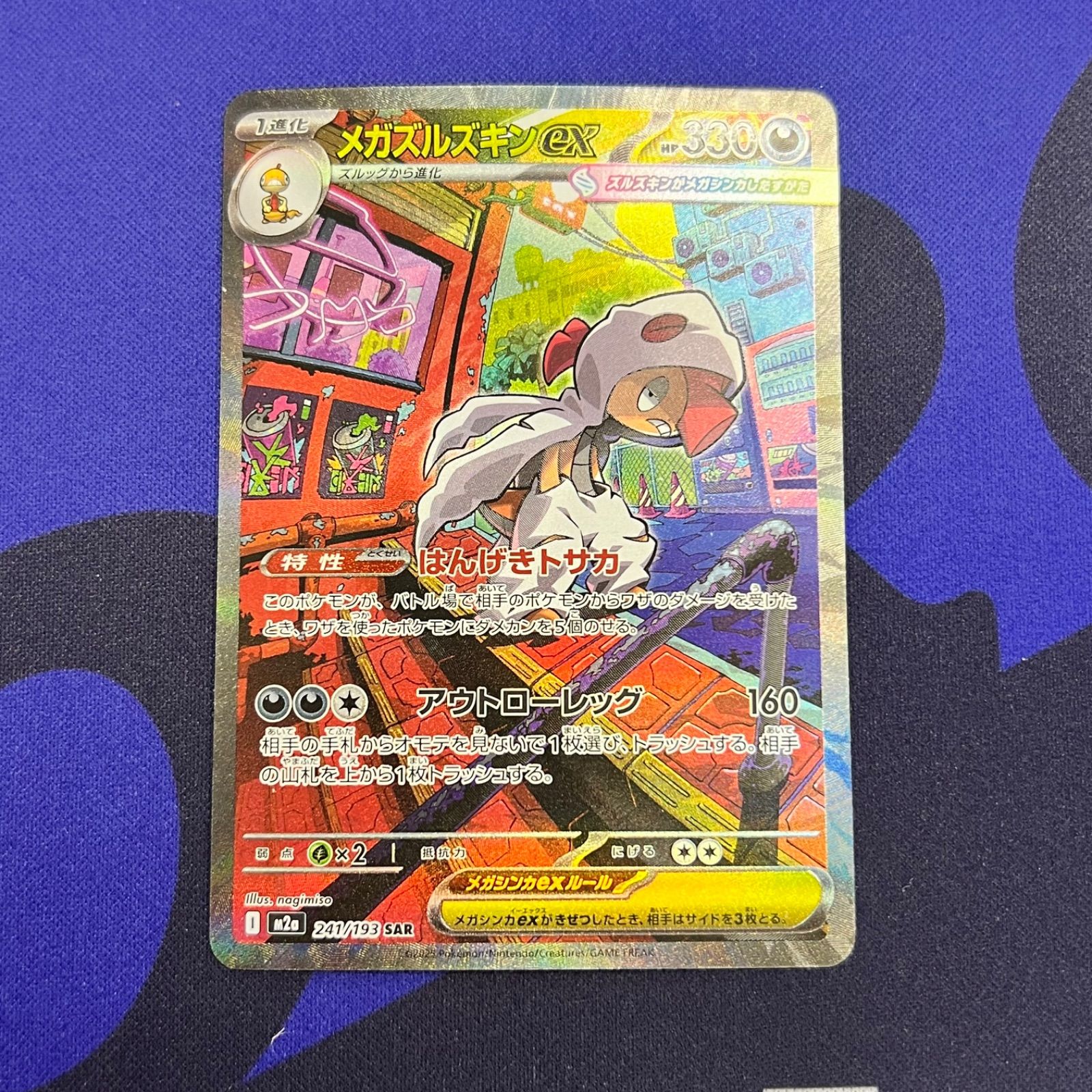 PSA10 メガズルズキンEX ポケモンカード ポケモンカード メガズルズキンex - メルカリ