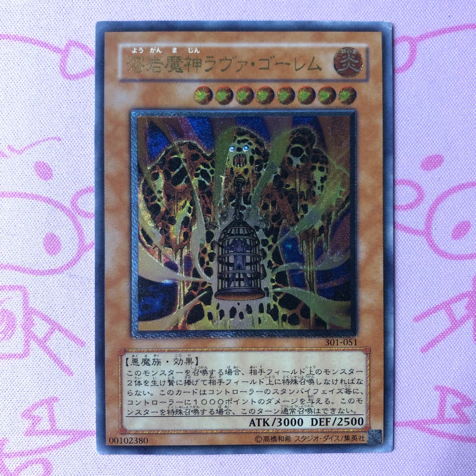 Cランク】溶岩魔神ラヴァ・ゴーレム レリーフ - メルカリ