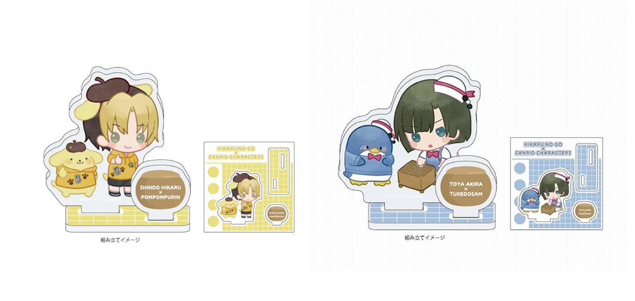 アクリルフィギュアプレート2種セット「ヒカルの碁×サンリオ