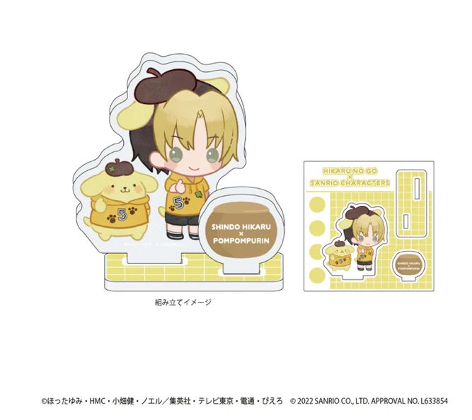 アクリルフィギュアプレート2種セット「ヒカルの碁×サンリオ