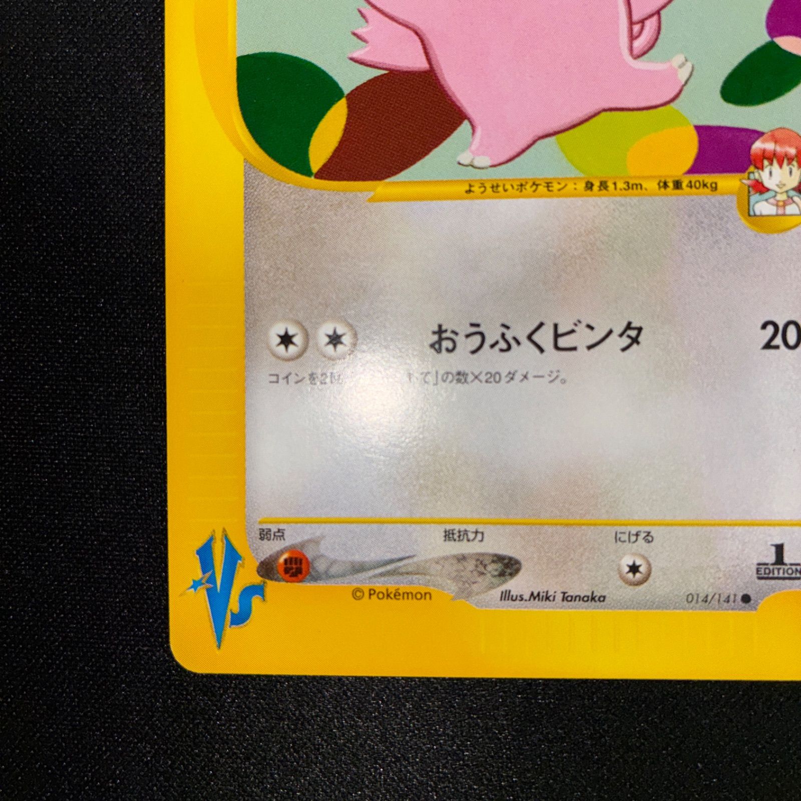 状態S アカネのピクシー カードe VS 1ed - メルカリ