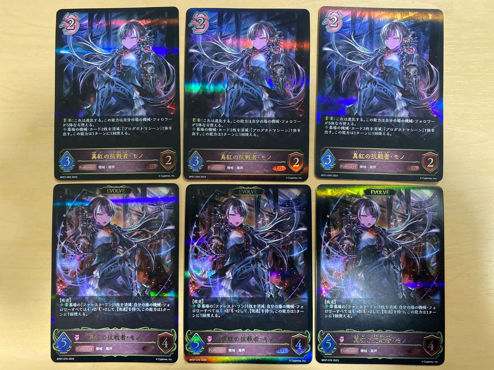 シャドウバースエボルヴ 真紅の抗戦者・モノ【LG】進化セット 各3枚