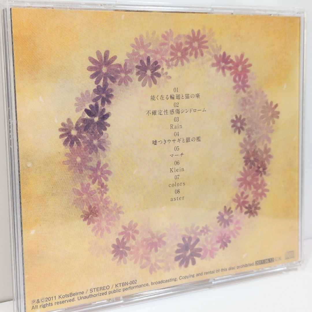 Aster 骨盤P KotsBeirne 骨盤マークの矢印 F.O.S. ボーカロイド VOCALOID