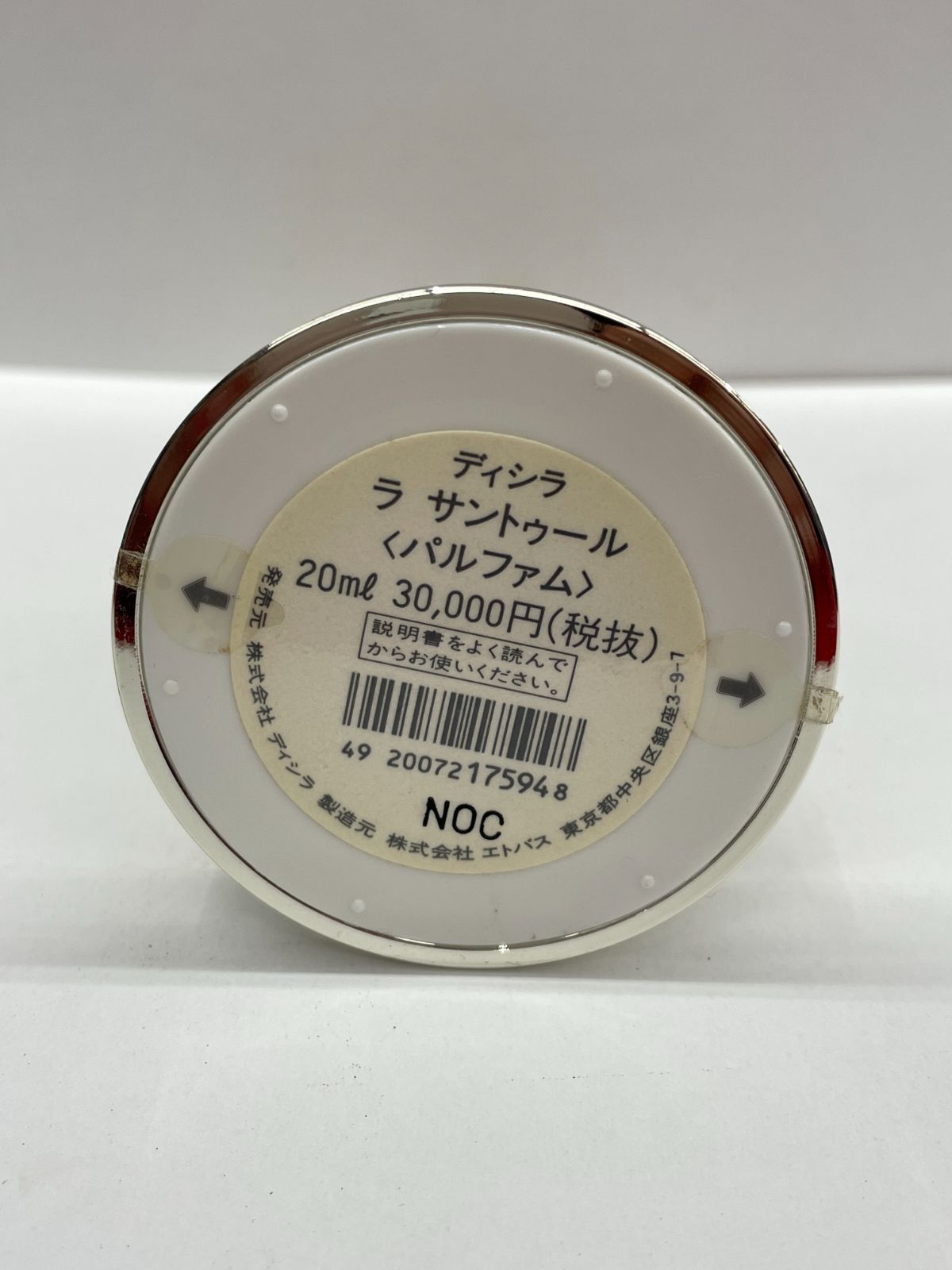 ディシラ ラ サントゥール 20ml 香水 ディシラ ラ サントゥール パルファム ディシラ ラサントゥール 香水