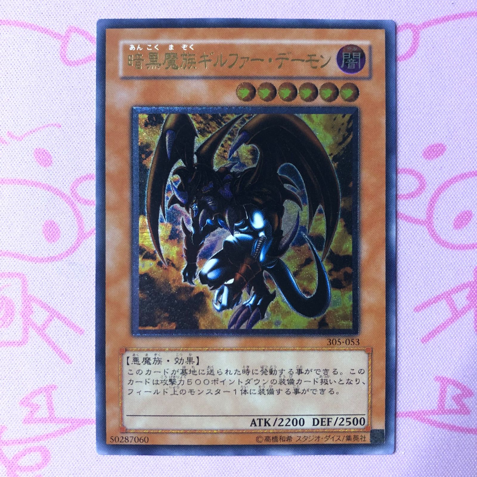 Bランク】暗黒魔族ギルファー・デーモン レリーフ - メルカリ