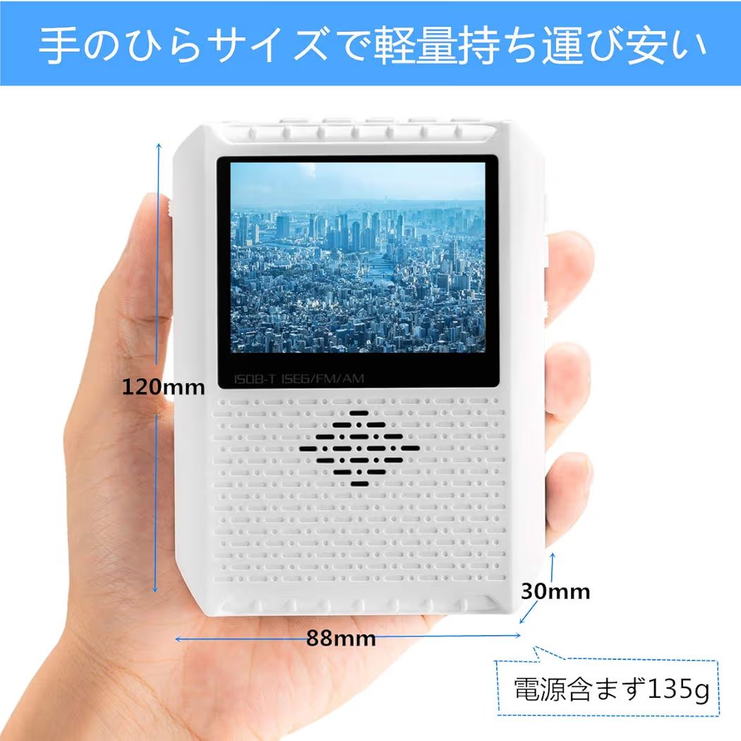 Ikiretmua ワンセグテレビ ポータブルテレビ 2.8インチ液晶画面 FM/AM