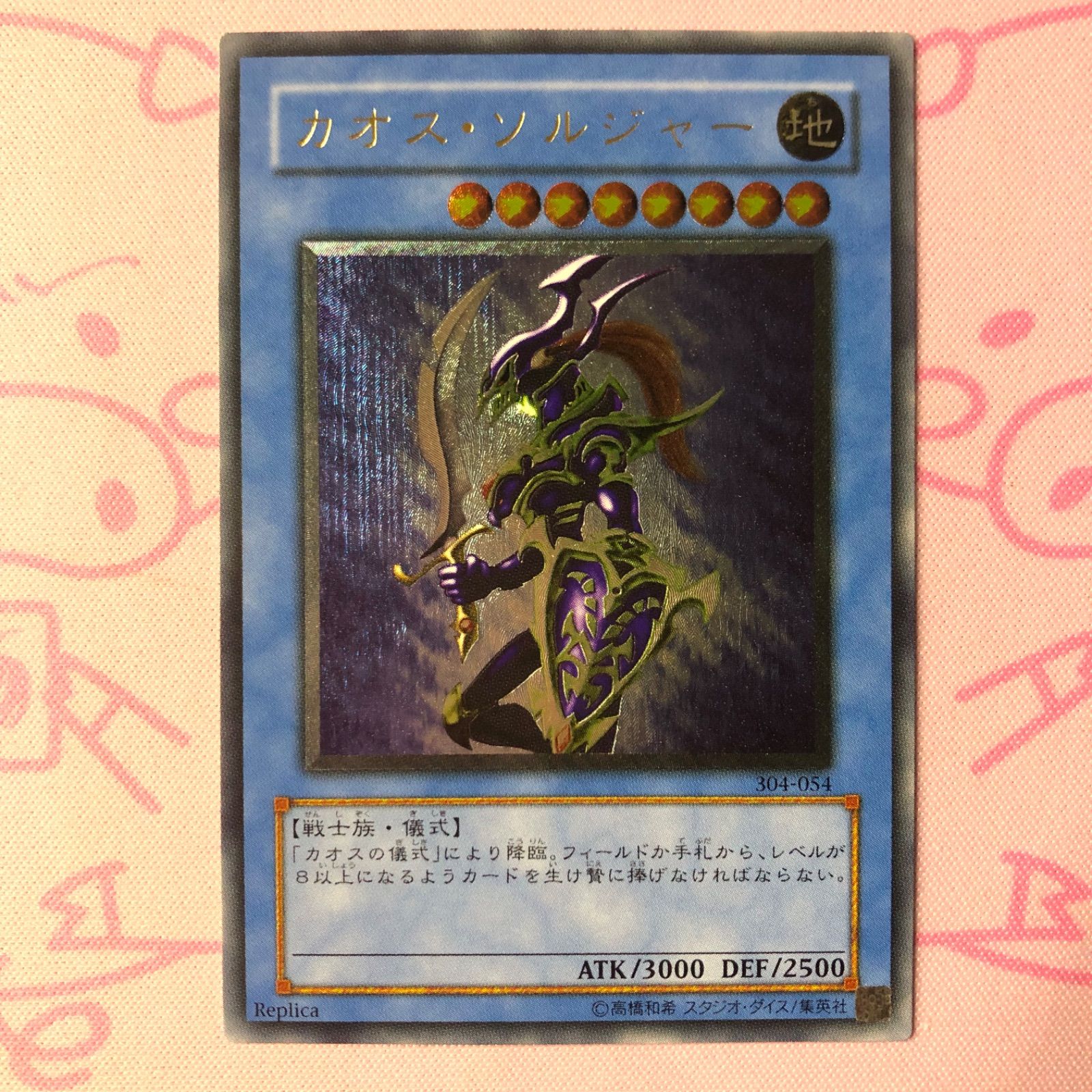 Cランク】カオス・ソルジャー レリーフ - メルカリ