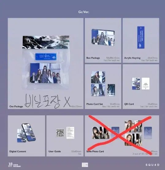 NMIXX（エンミックス・エンミ）フォーワード プラットフォーム