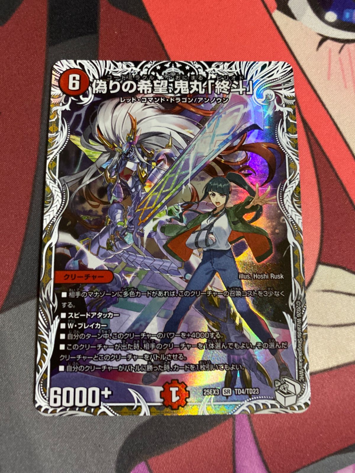 即日発送 鬼丸ピリオド 4枚 キャラプレミアムトレジャー 即日発送