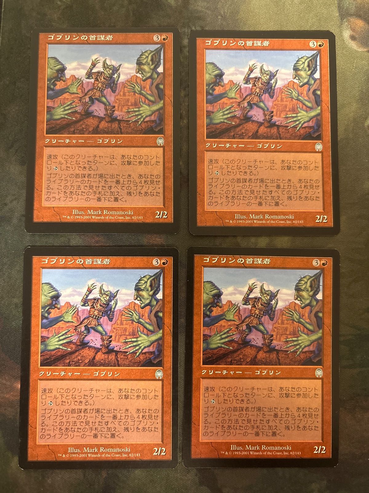 kw5 70 ゴブリンの首謀者/Goblin Ringleader 4枚 APC 日本語 JP MTG