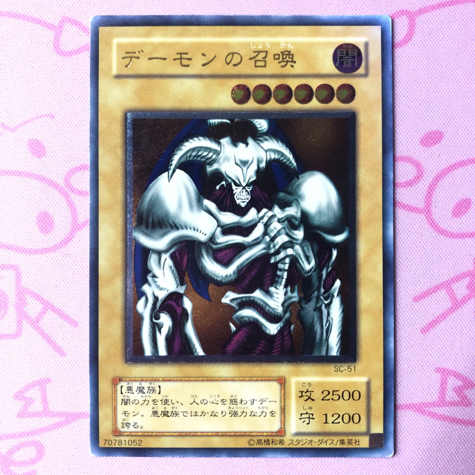 Cランク】デーモンの召喚 レリーフ - メルカリ