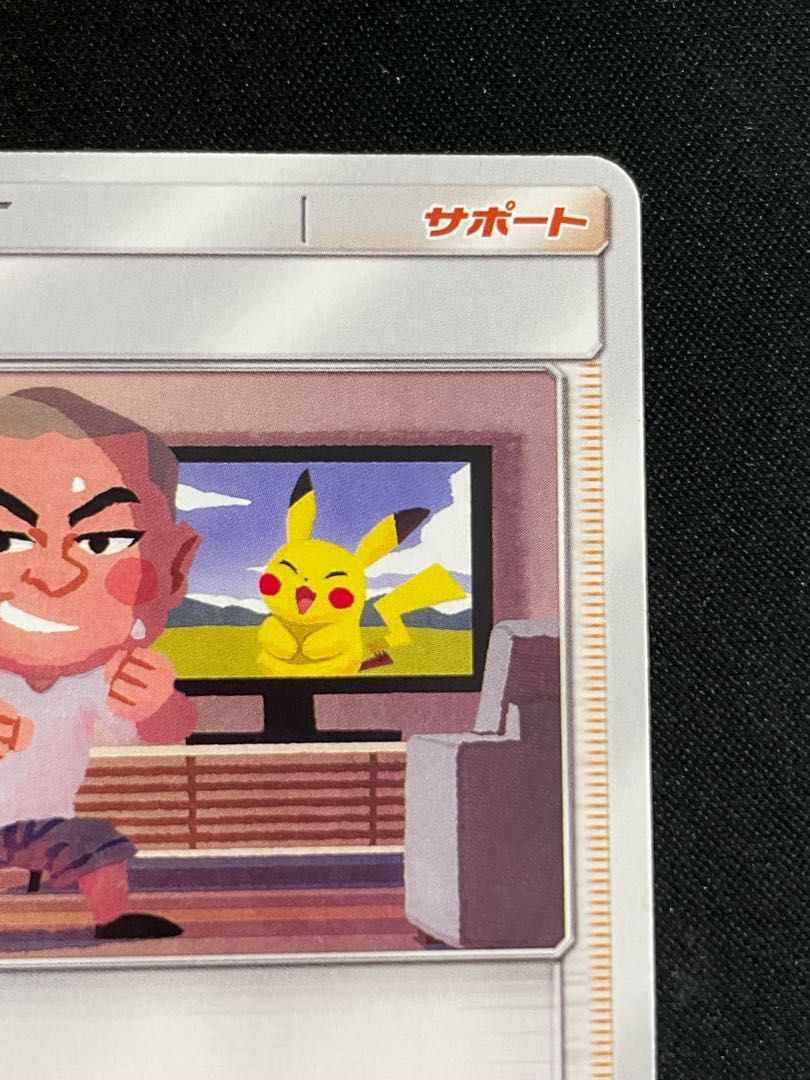 あばれる君 プロモ 320/SM-P 1枚 - メルカリ