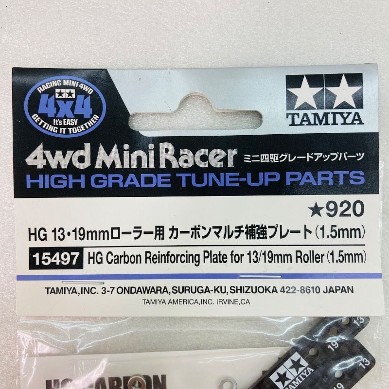 HG 13・19mmカーボンマルチ補強プレート 2mm ブルー5個 ゴールドなど HG 13・19mmカーボンマルチ補強プレート 2mm ブルー5個 ゴールドなど