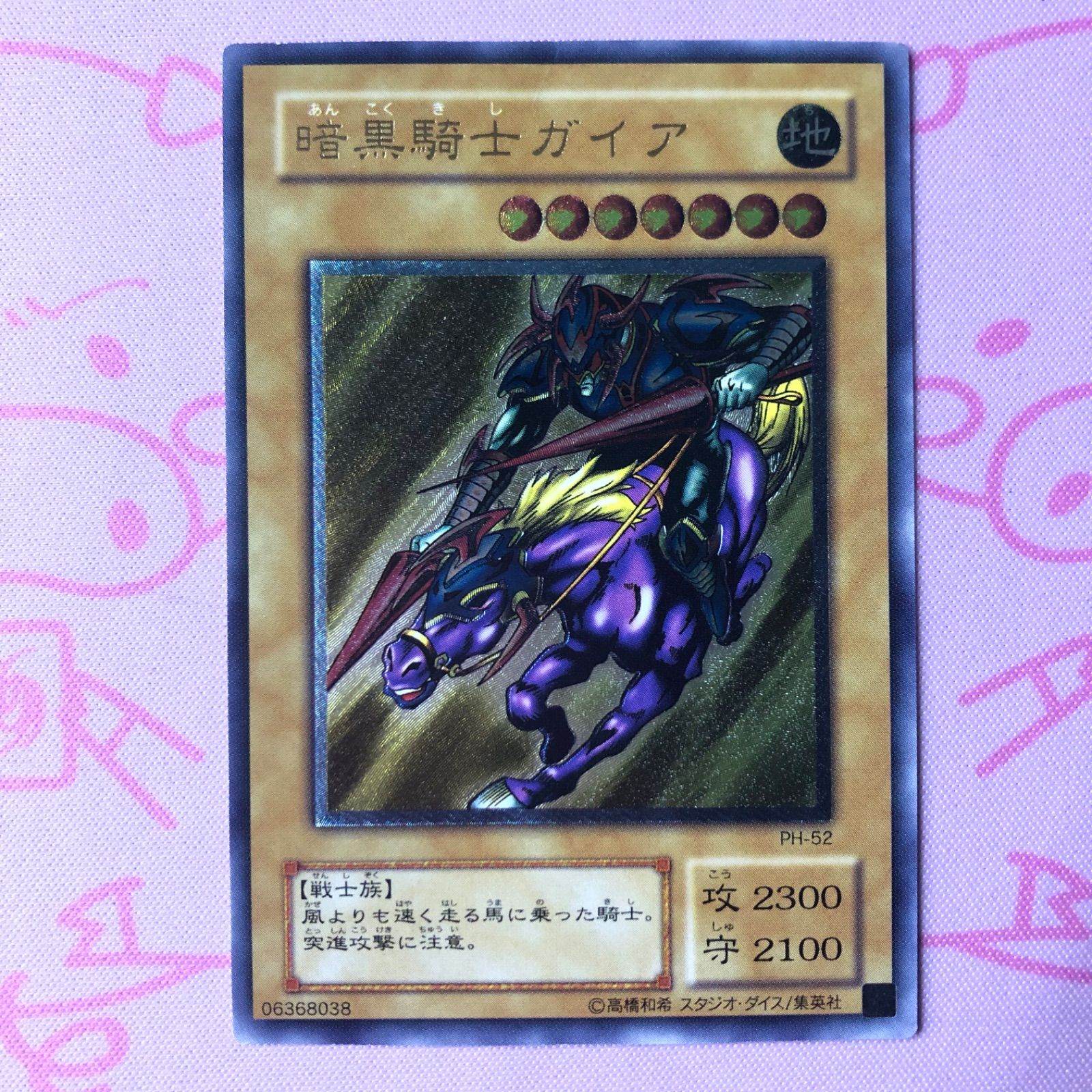 Cランク】暗黒騎士ガイア レリーフ - メルカリ