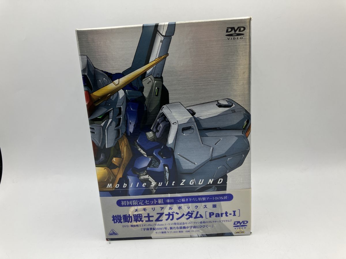 機動戦士Zガンダム Part 1 メモリアルボックス版/DVD 中古 セル版
