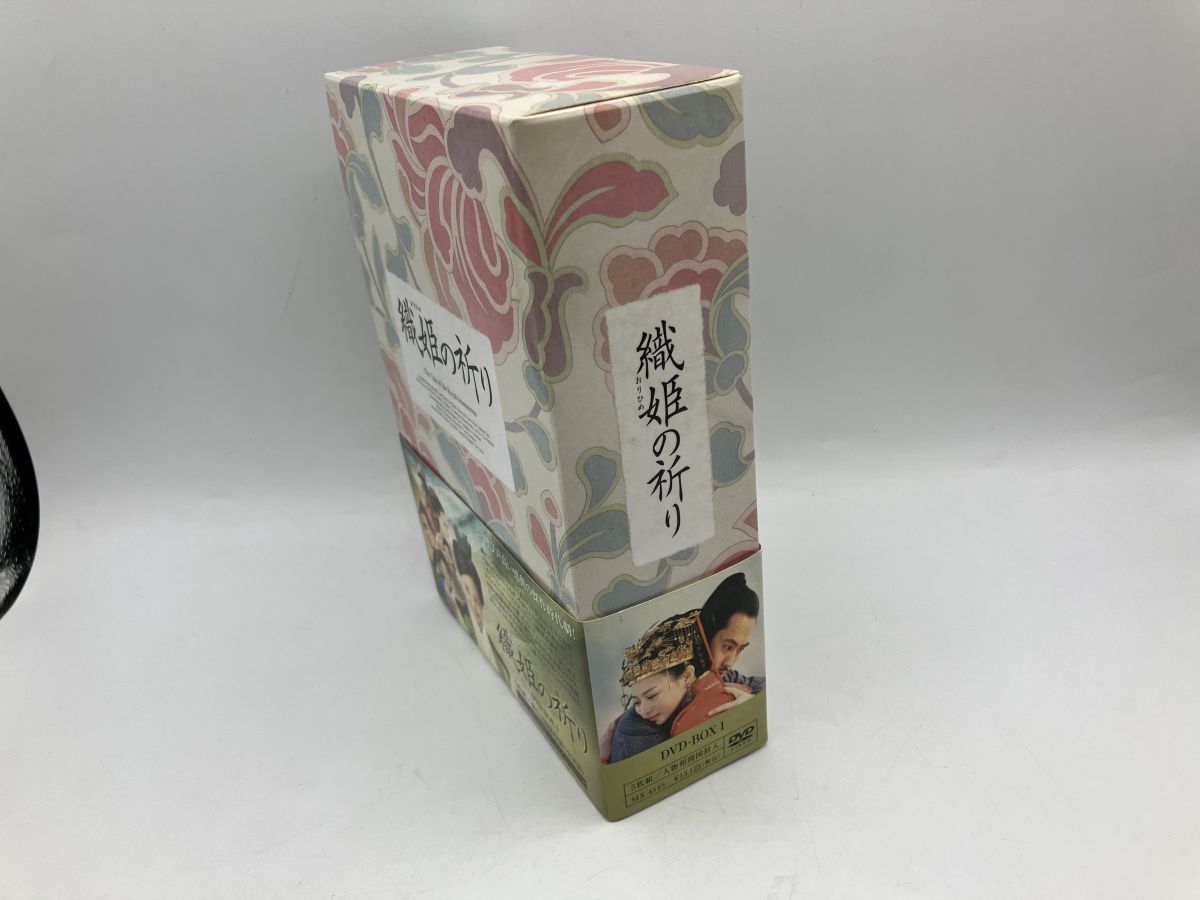 織姫の祈りDVD-BOX1/中古 セル版/e2192 - メルカリ