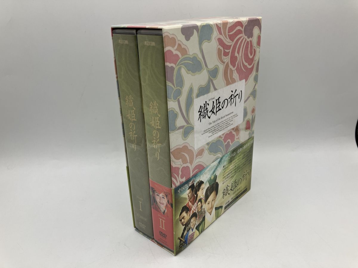 織姫の祈りDVD-BOX1/中古 セル版/e2192 - メルカリ