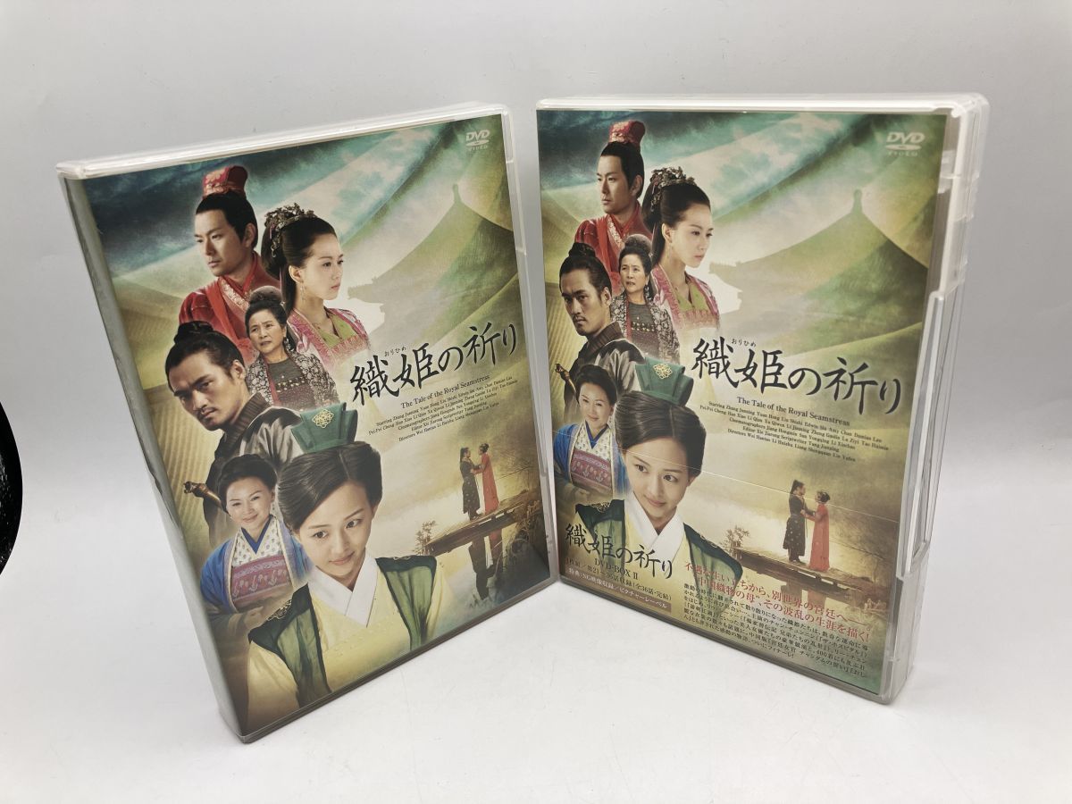 RG1 『織姫の祈り』 DVD-BOXⅠ〈5枚組〉新品未開封 織姫の祈りDVD-BOX1/中古 セル版/e2192 - メルカリ