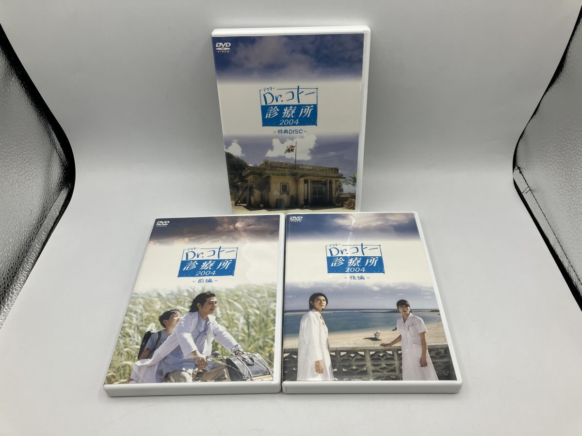 Dr.コトー診療所2004 DVD-BOX/中古 セル版/e2193 - メルカリ