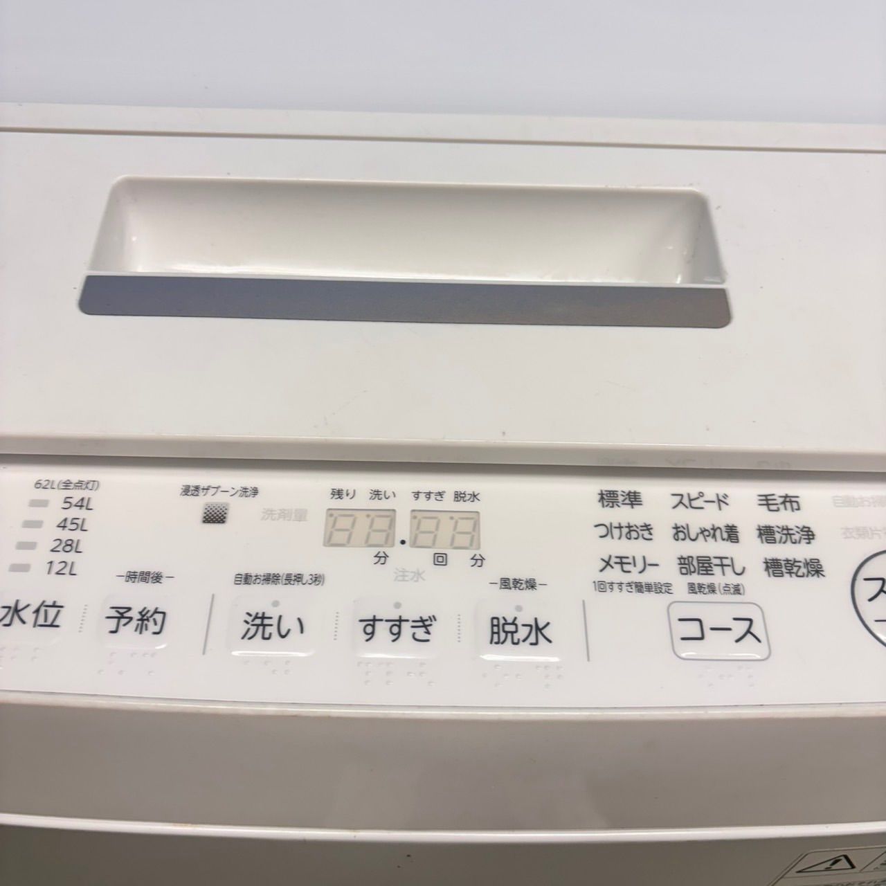 677 TOSHIBA ウルトラファインバブル 洗濯機 8キロ 小型 一人暮らし