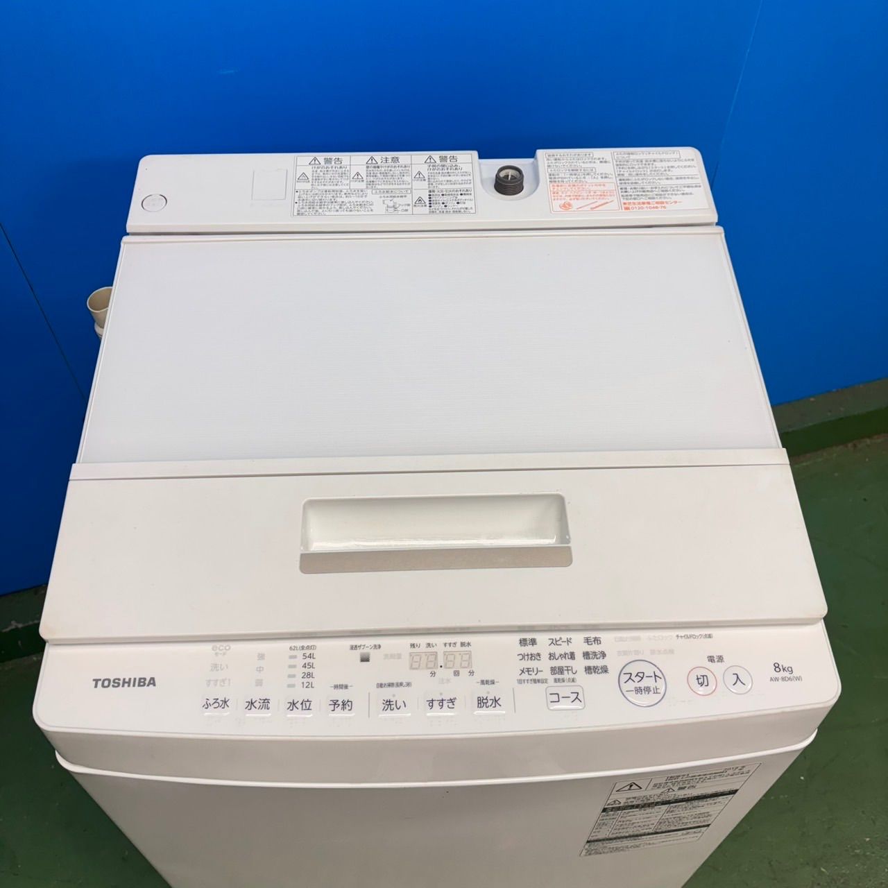 677 TOSHIBA ウルトラファインバブル 洗濯機 8キロ 小型 一人暮らし