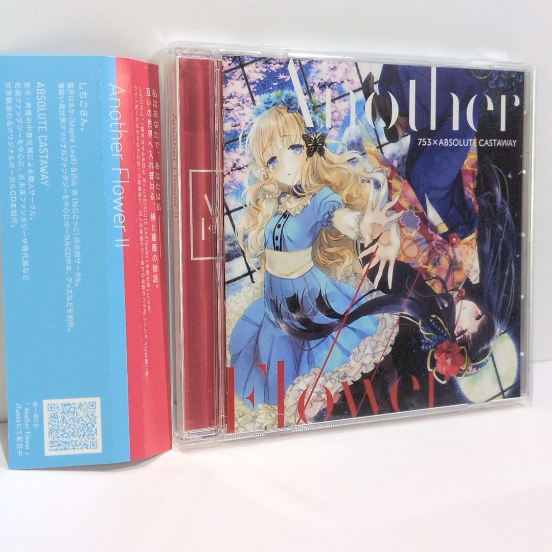 Another Flower II 753 × ABSOLUTE CASTAWAY しちごさん 中恵光城 日山