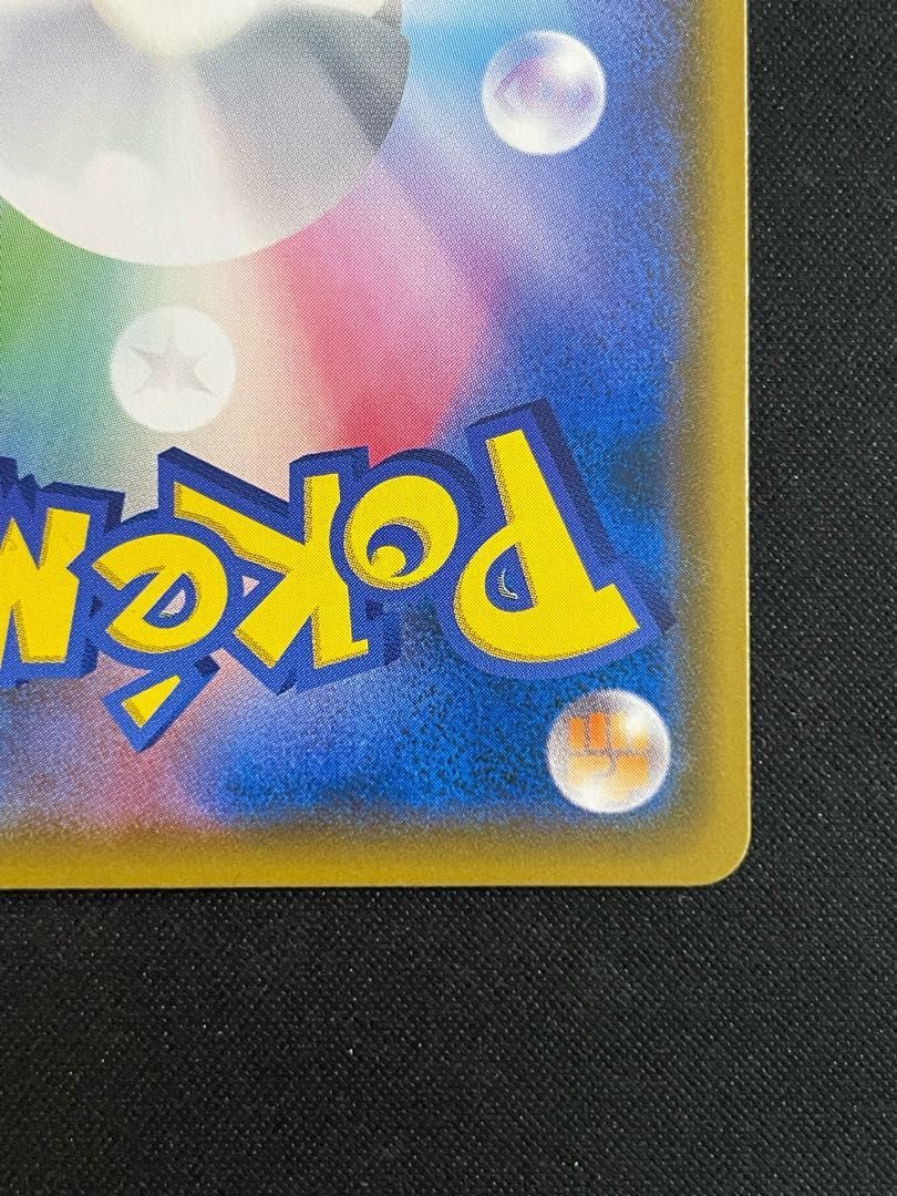 イーブイ ムンク展: プロモ[SM-P 287] イーブイ 《ムンク展》 プロモ 287/SM-P 1枚 - メルカリ