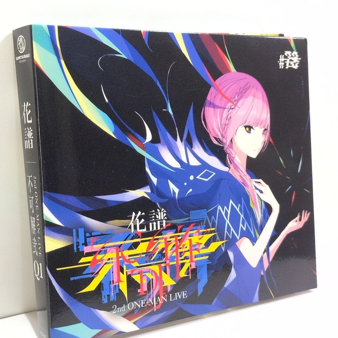 【花譜】LiveAlbum不可解弐Q1Q2Q3 2nd ONE-MAN LIVE 花譜 2nd ONE-MAN LIVE「不可解弐REBUILDING」LIVE CD – FINDME STORE