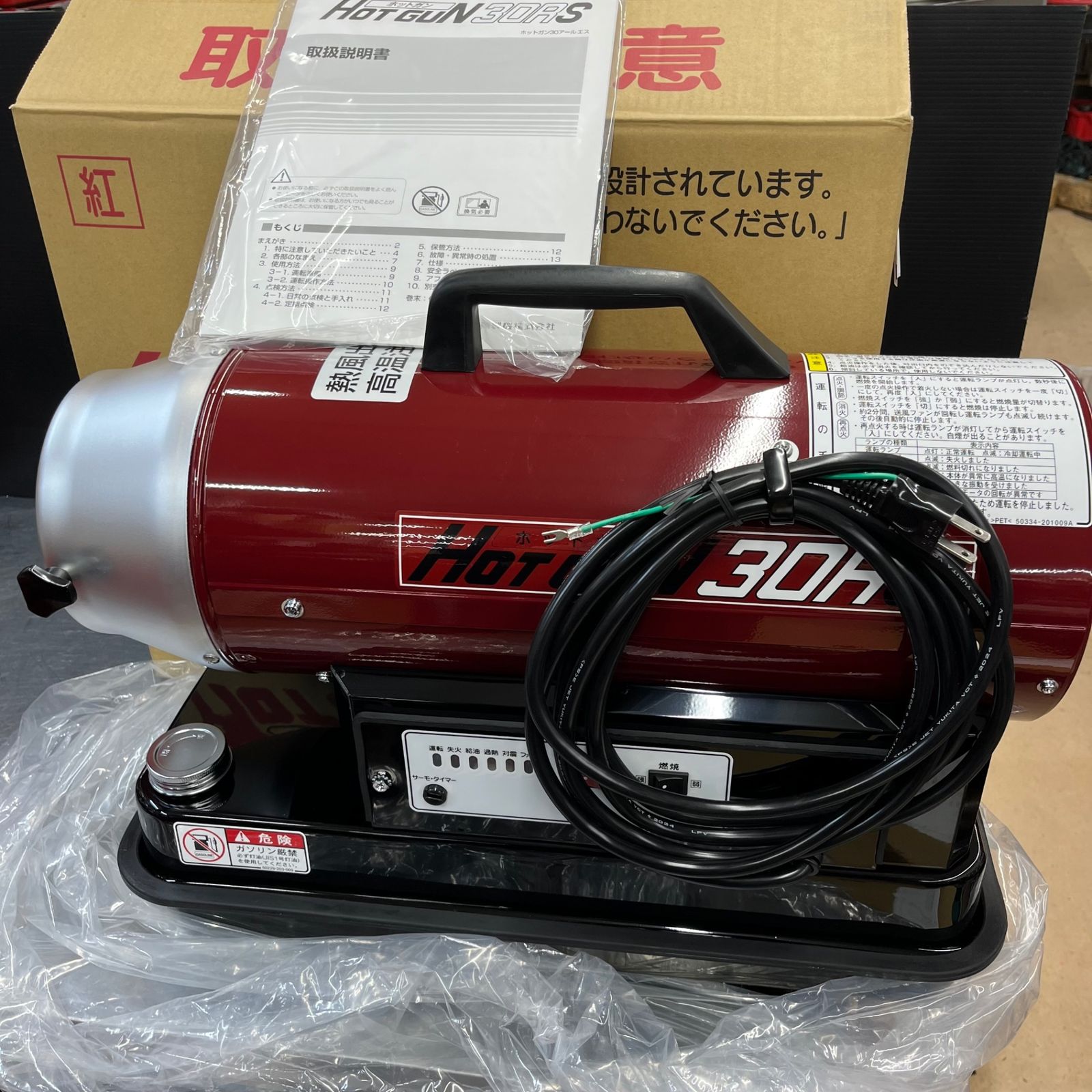 未使用(店頭展示品)】静岡製機 (シズオカ) ホットガン HOTGUN 30RS