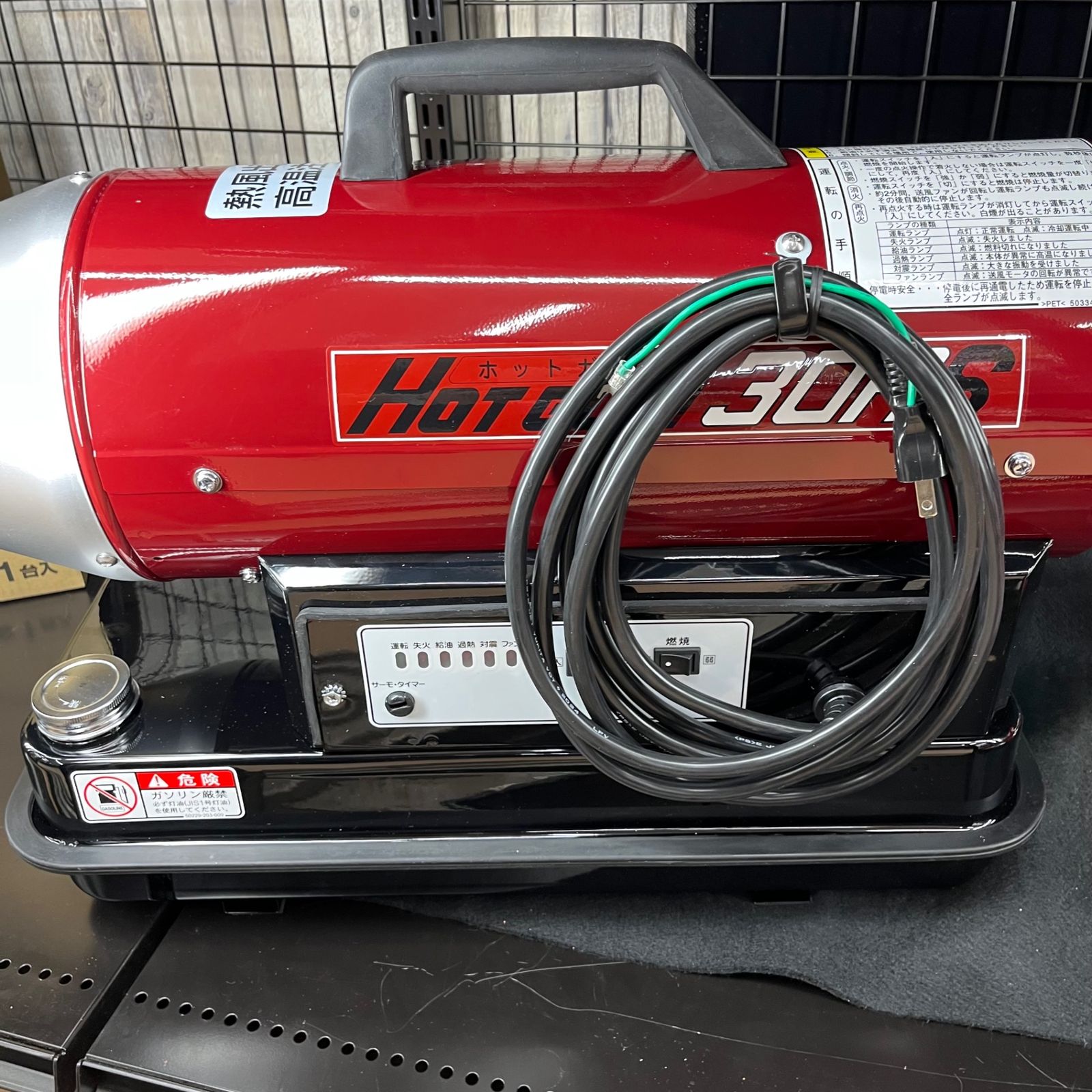 未使用(店頭展示品)】静岡製機 (シズオカ) ホットガン HOTGUN 30RS