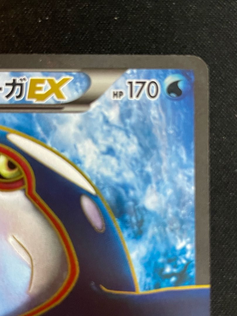 カイオーガEX 1st SR 054/052 1枚 - メルカリ