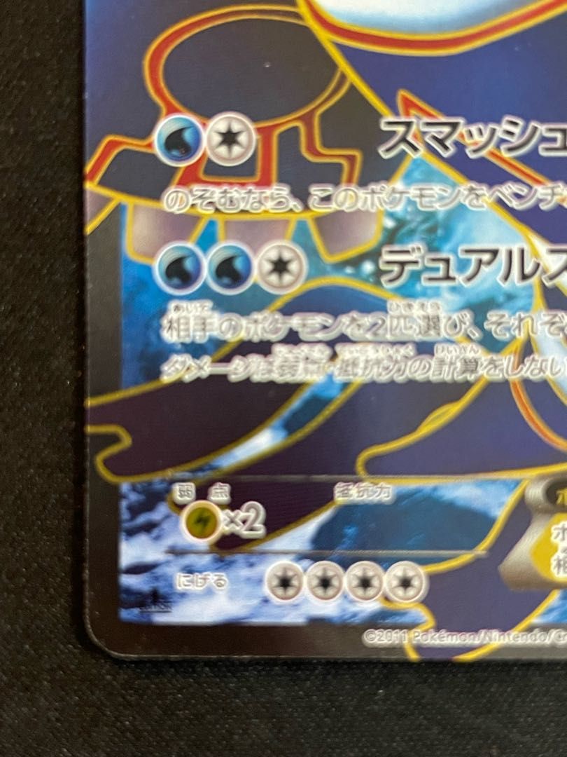 カイオーガEX 1st SR 054/052 1枚 - メルカリ