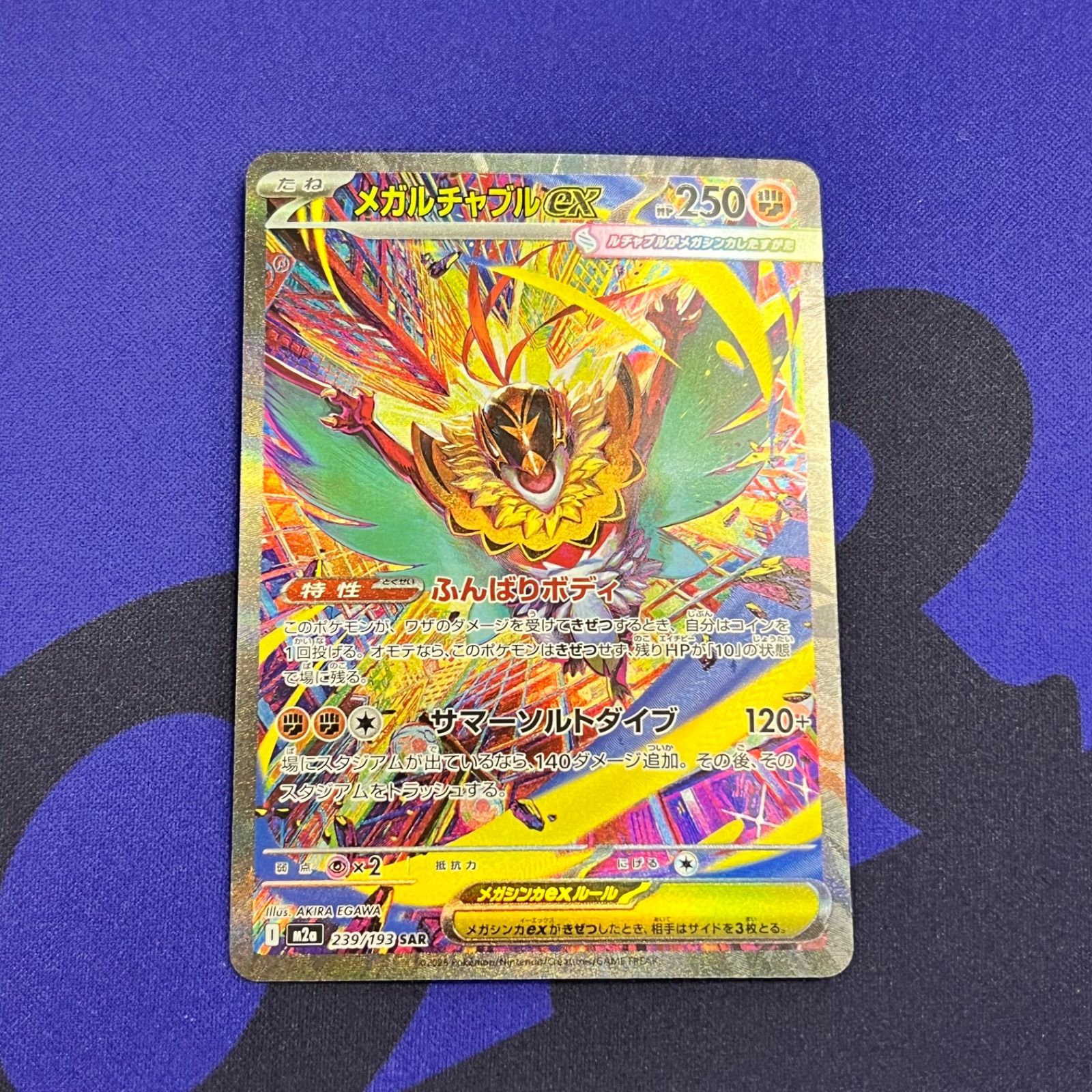 ポケモンカード メガルチャブルex 239/193 - メルカリ